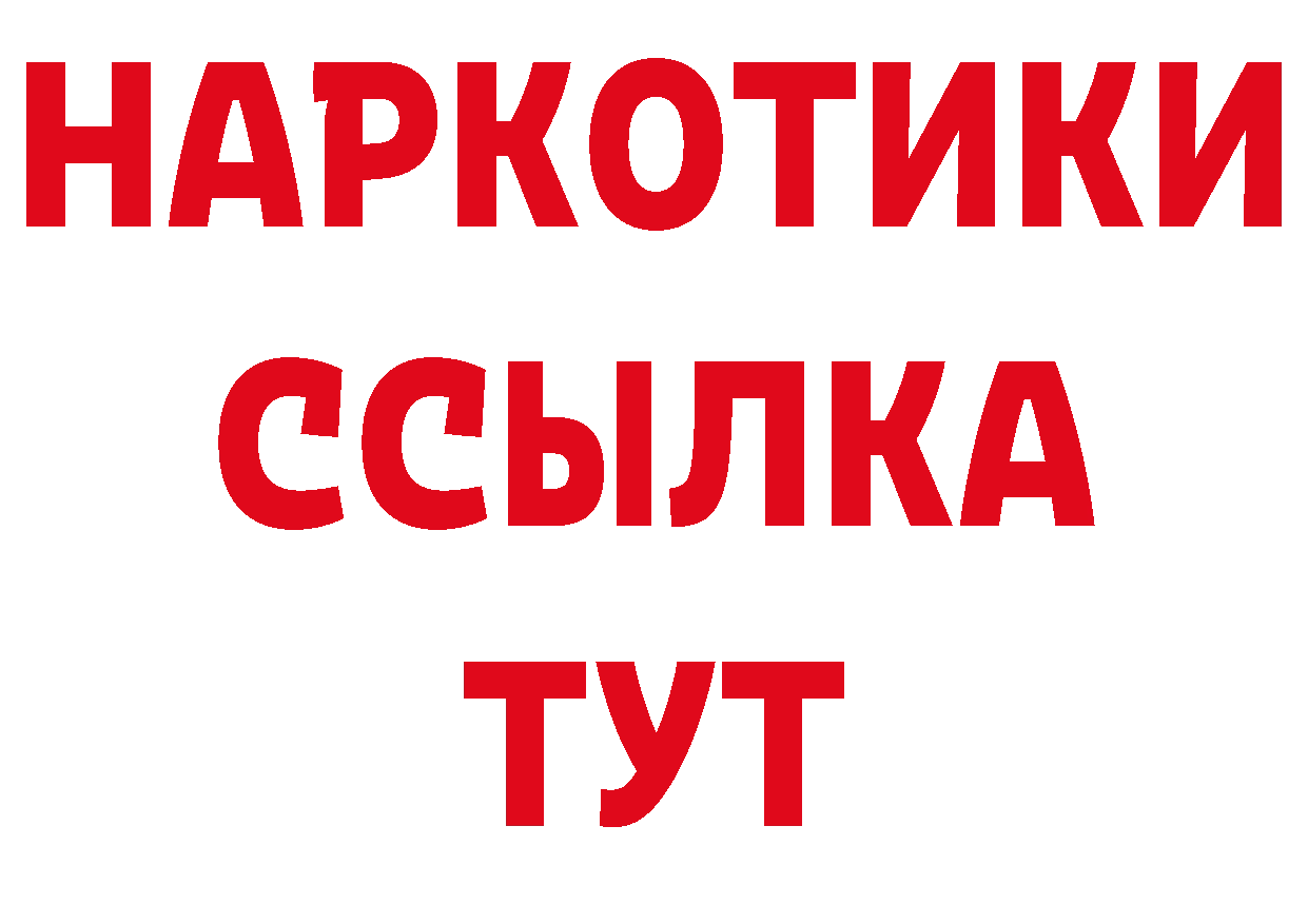 БУТИРАТ BDO 33% зеркало мориарти мега Багратионовск