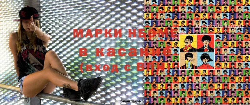 Наркотические марки 1,8мг  магазин  наркотиков  Багратионовск 